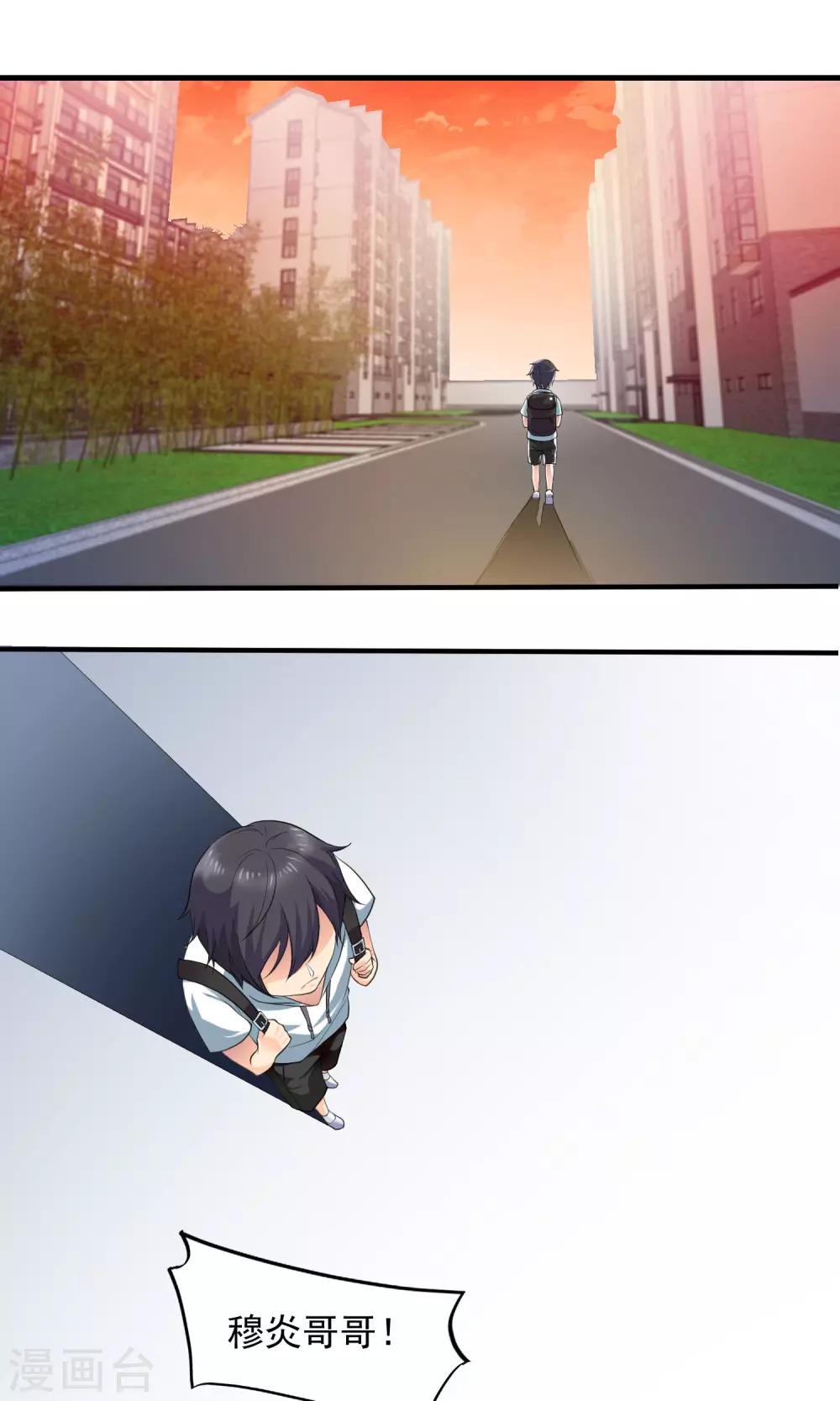 第7话 合作愉快我的搭档！-第8话