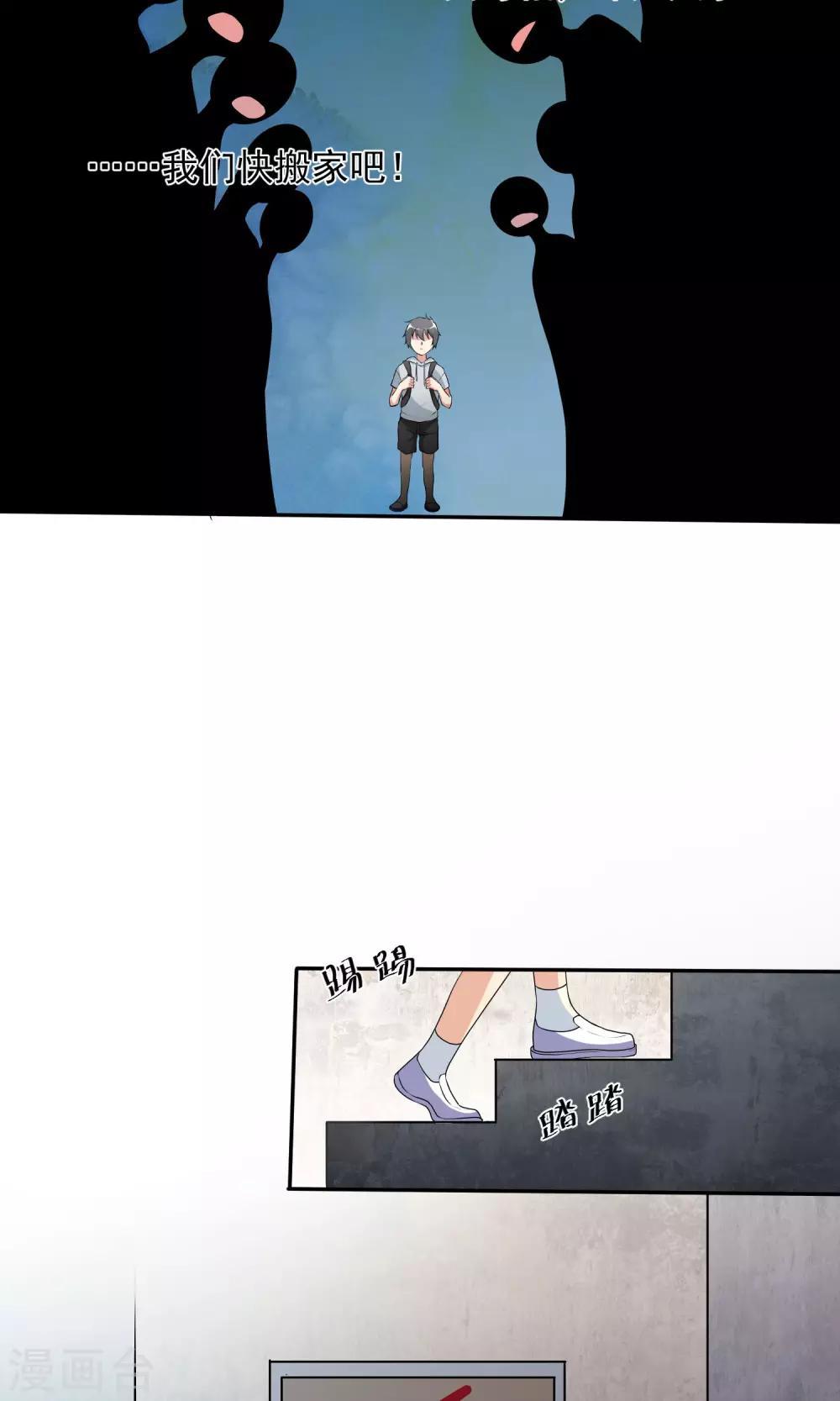 第7话 合作愉快我的搭档！-第8话