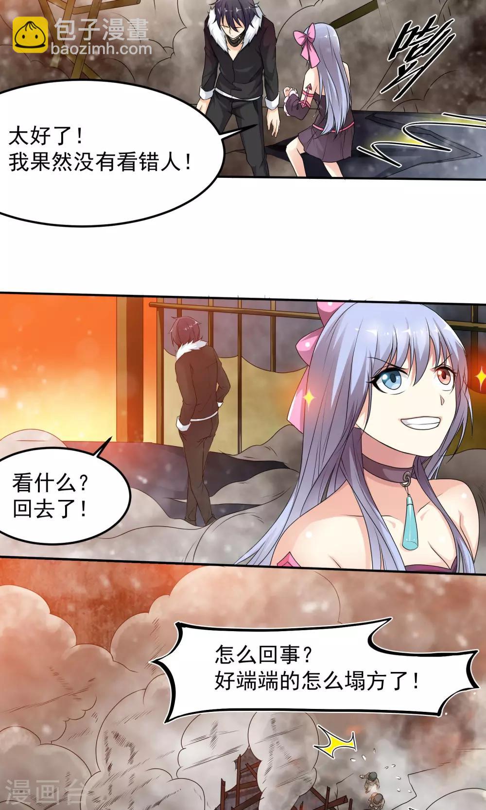 第9话 最强的存在-第10话