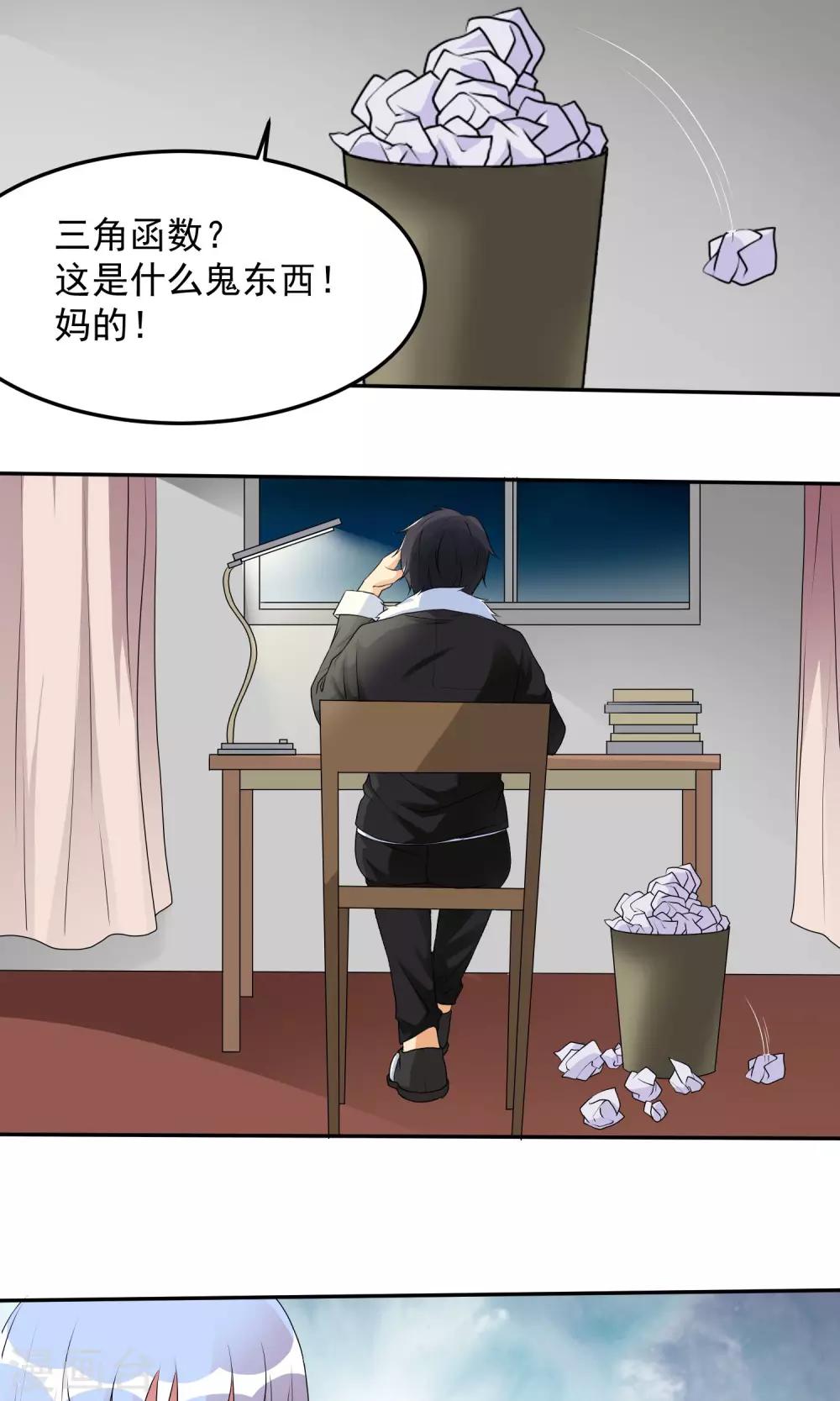 第9话 最强的存在-第10话