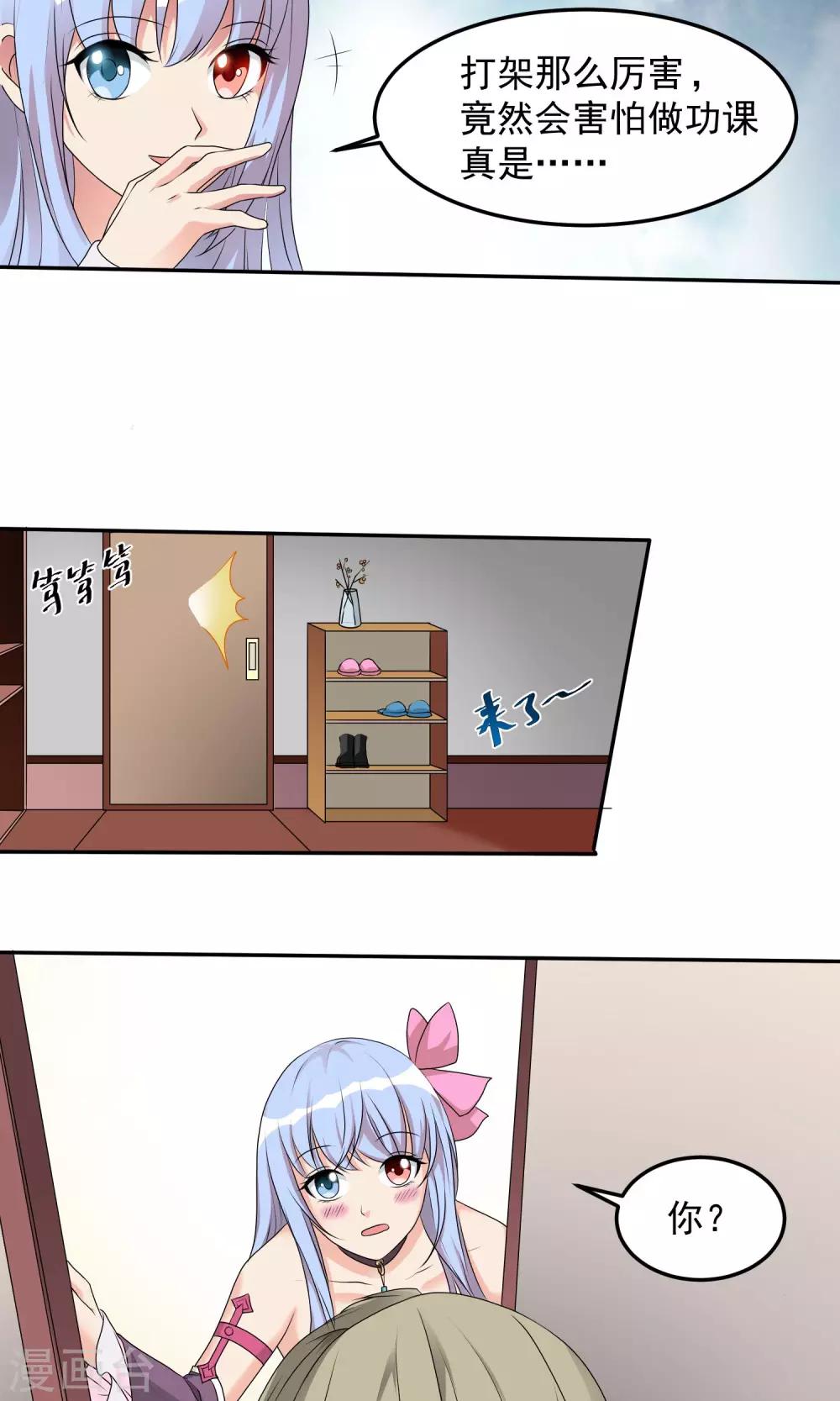 第9话 最强的存在-第10话