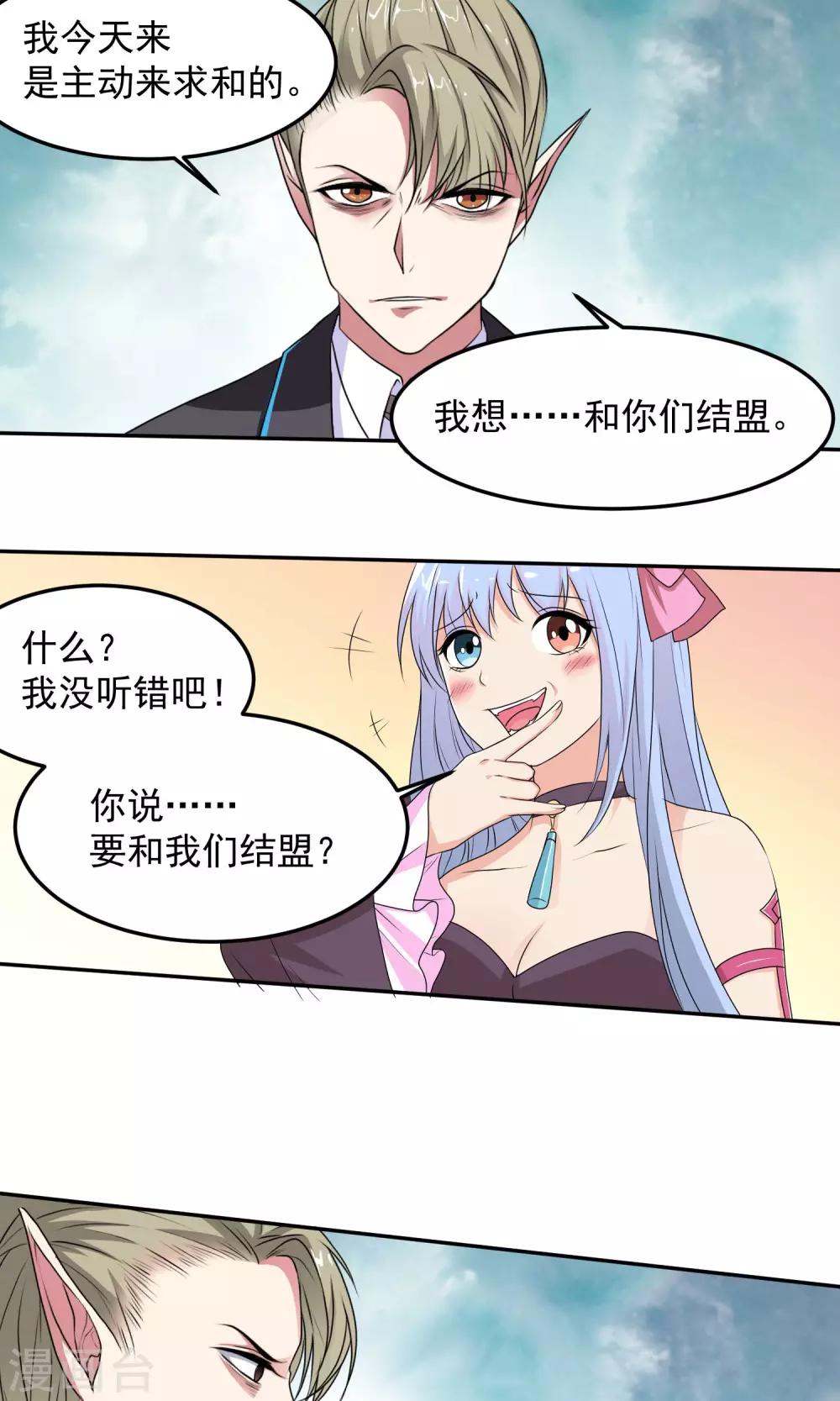 第9话 最强的存在-第10话