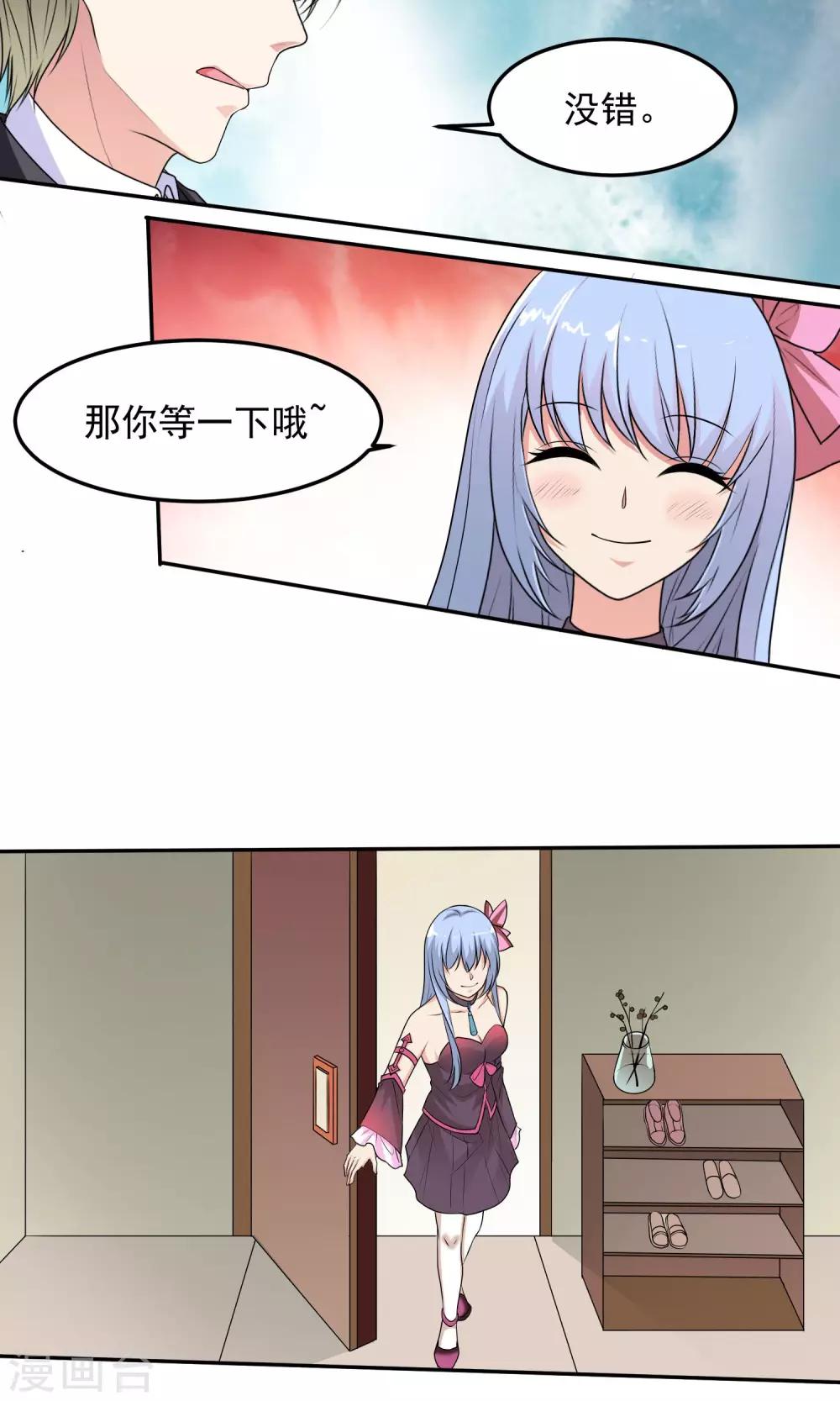 第9话 最强的存在-第10话