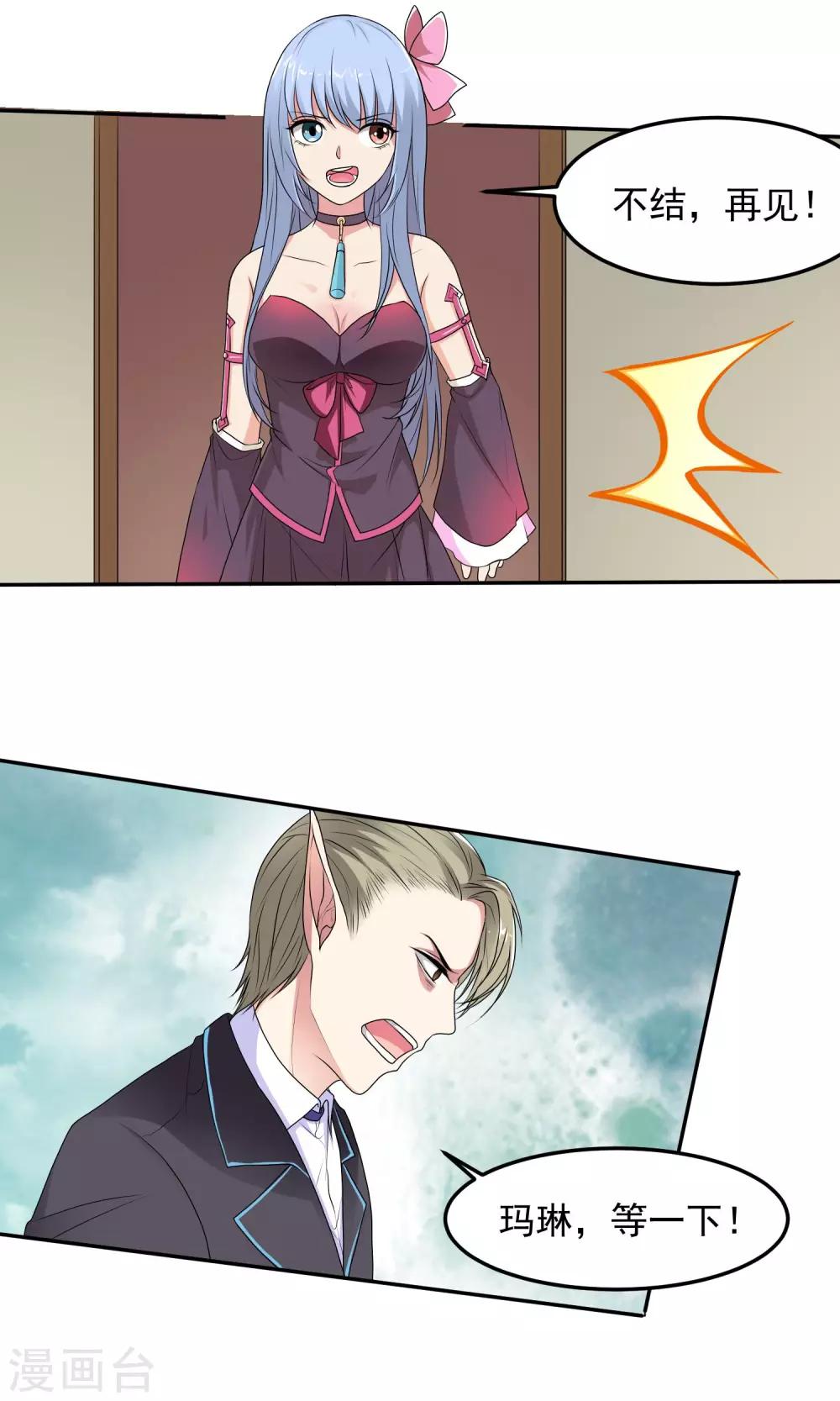 第9话 最强的存在-第10话