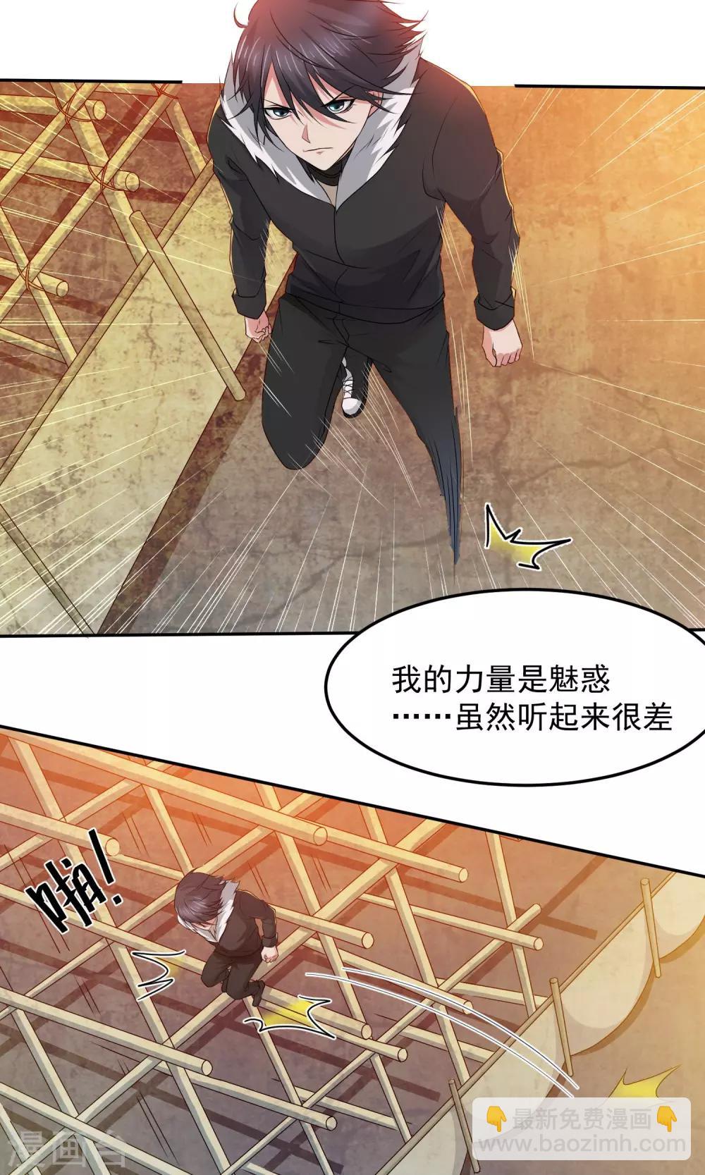 第9话 最强的存在-第10话