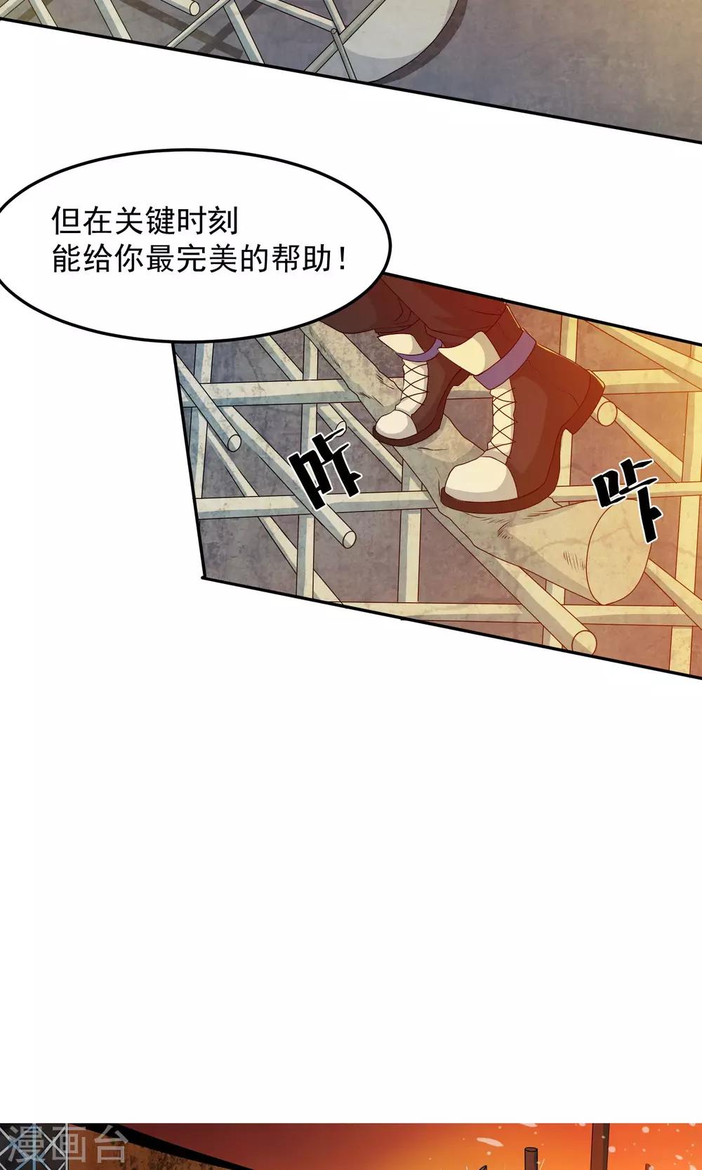 第9话 最强的存在-第10话