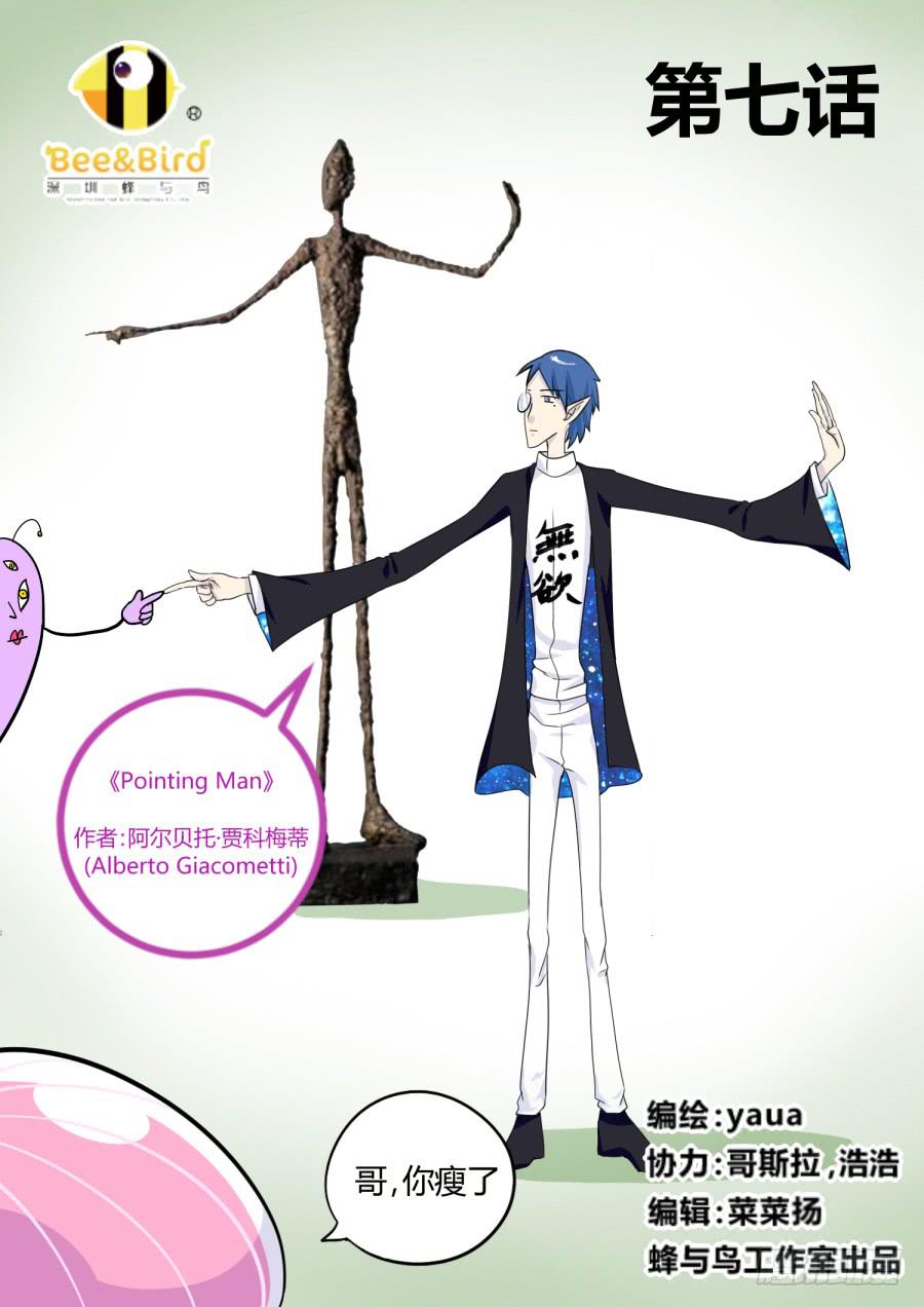 14.第七话（1）-第14话