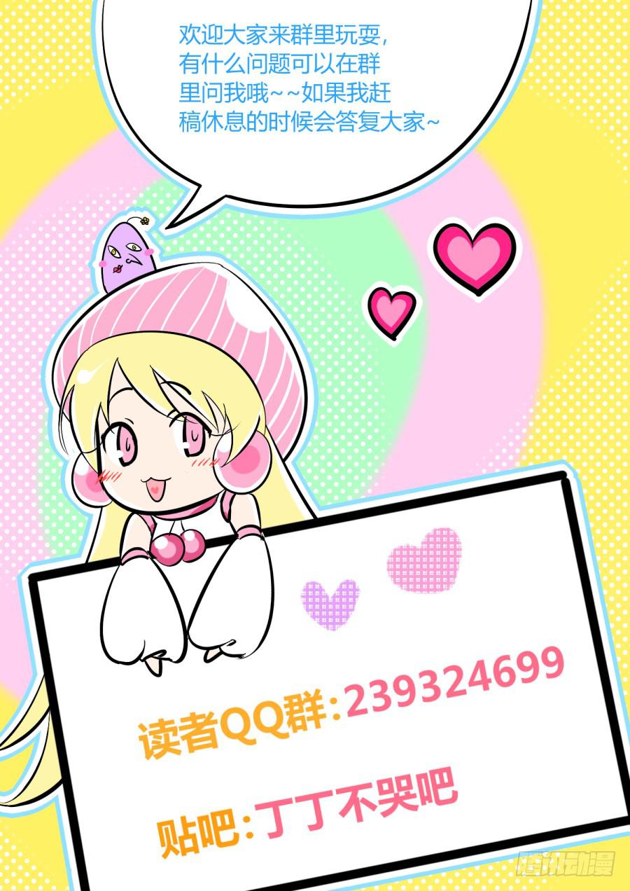 番外小日常-第18话