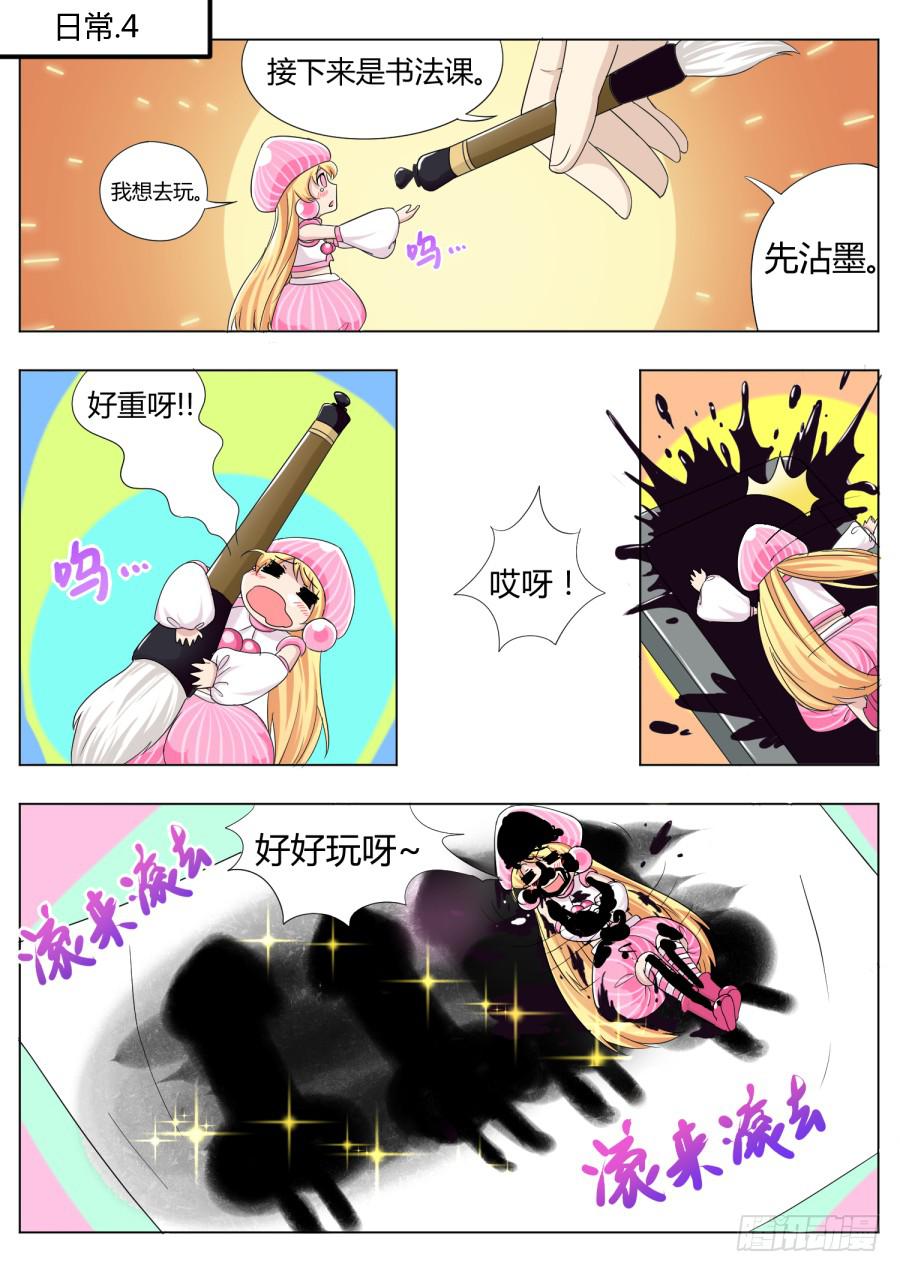 番外小日常-第18话