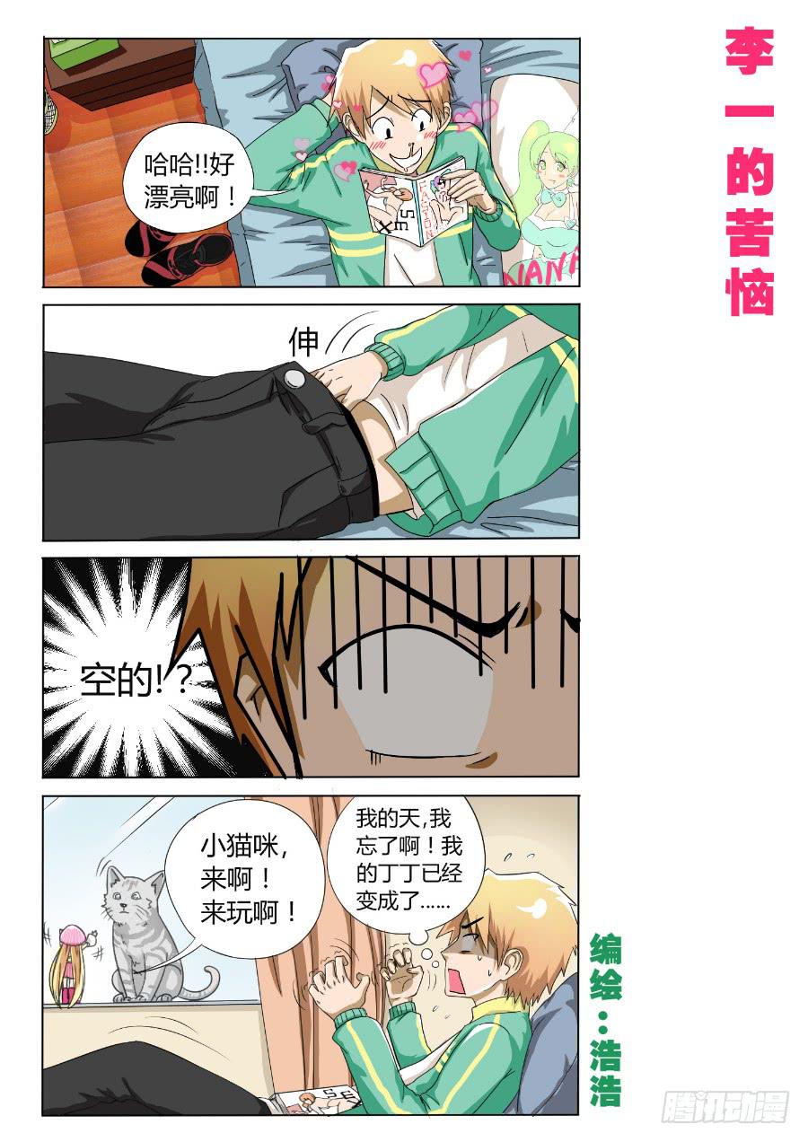 20.第八话（2）-第20话