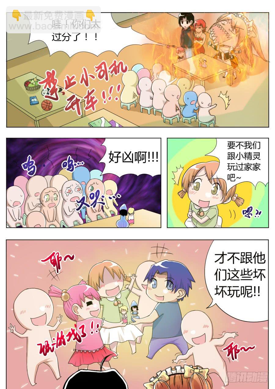 20.第八话（2）-第20话