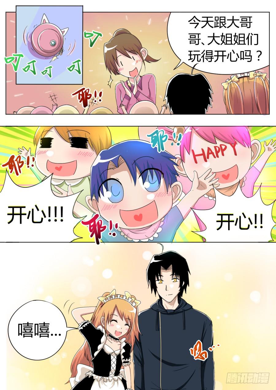 20.第八话（2）-第20话