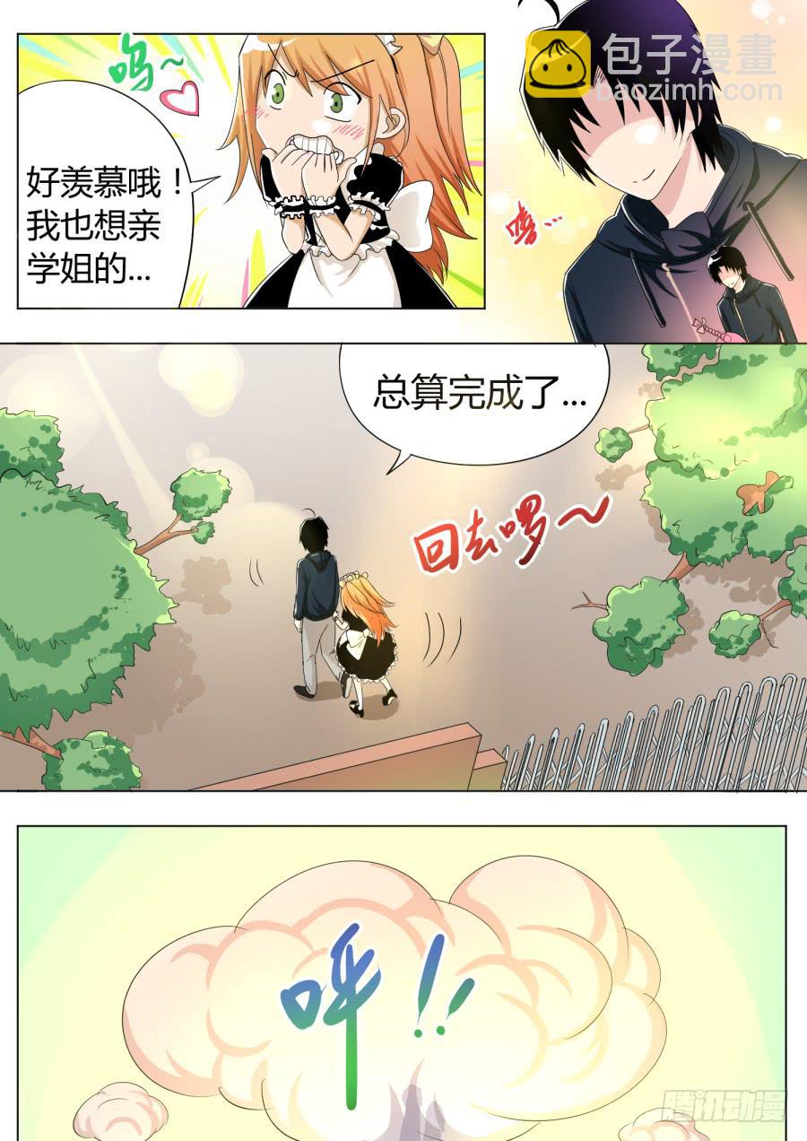 20.第八话（2）-第20话