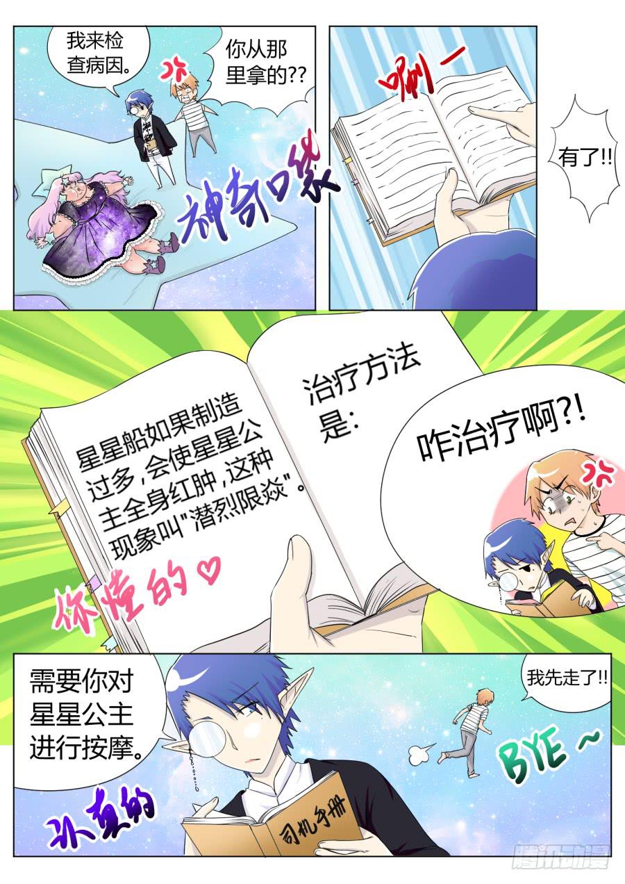 28.第十一话（3）-第28话