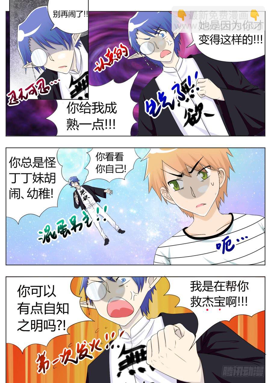 28.第十一话（3）-第28话