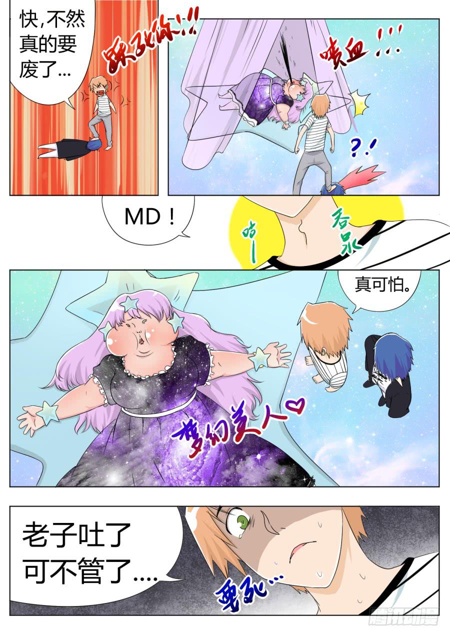 28.第十一话（3）-第28话