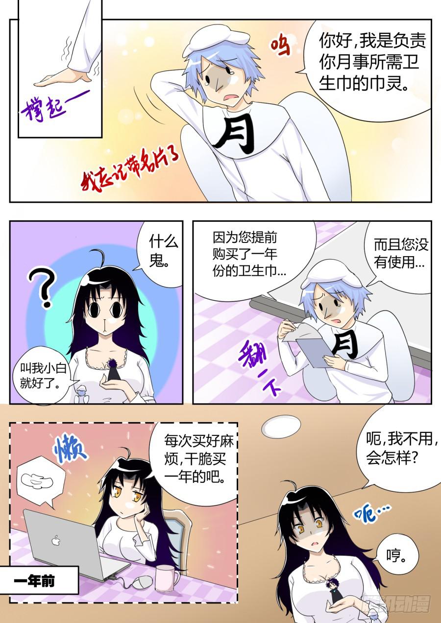 30.第十二话（1）-第30话