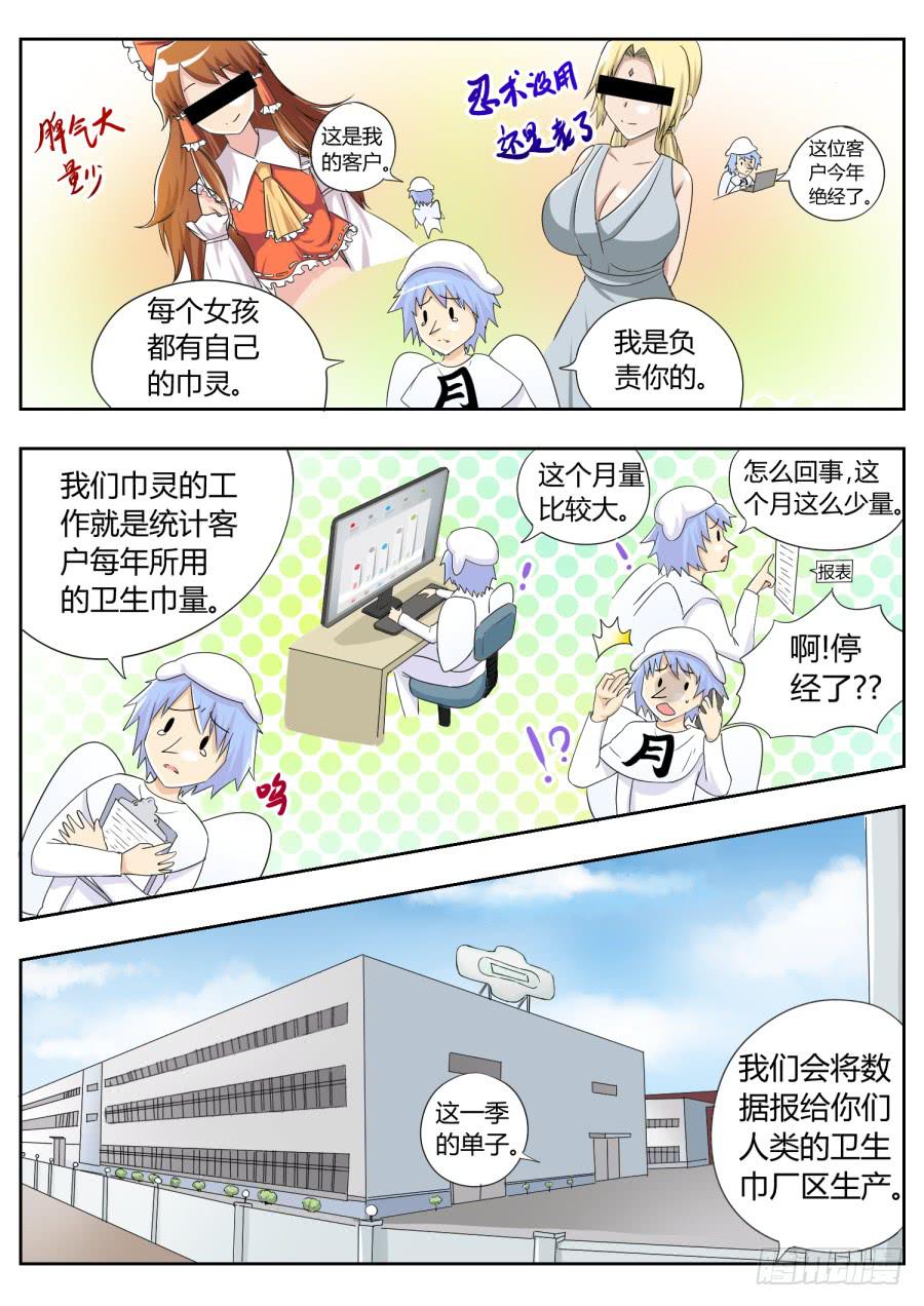 30.第十二话（1）-第30话