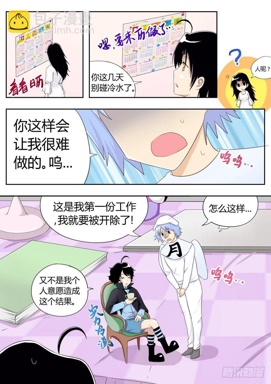 30.第十二话（1）-第30话