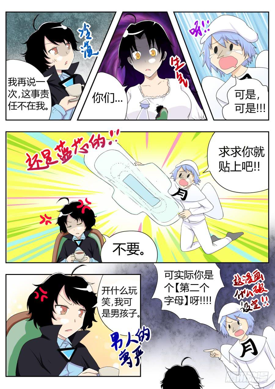 30.第十二话（1）-第30话