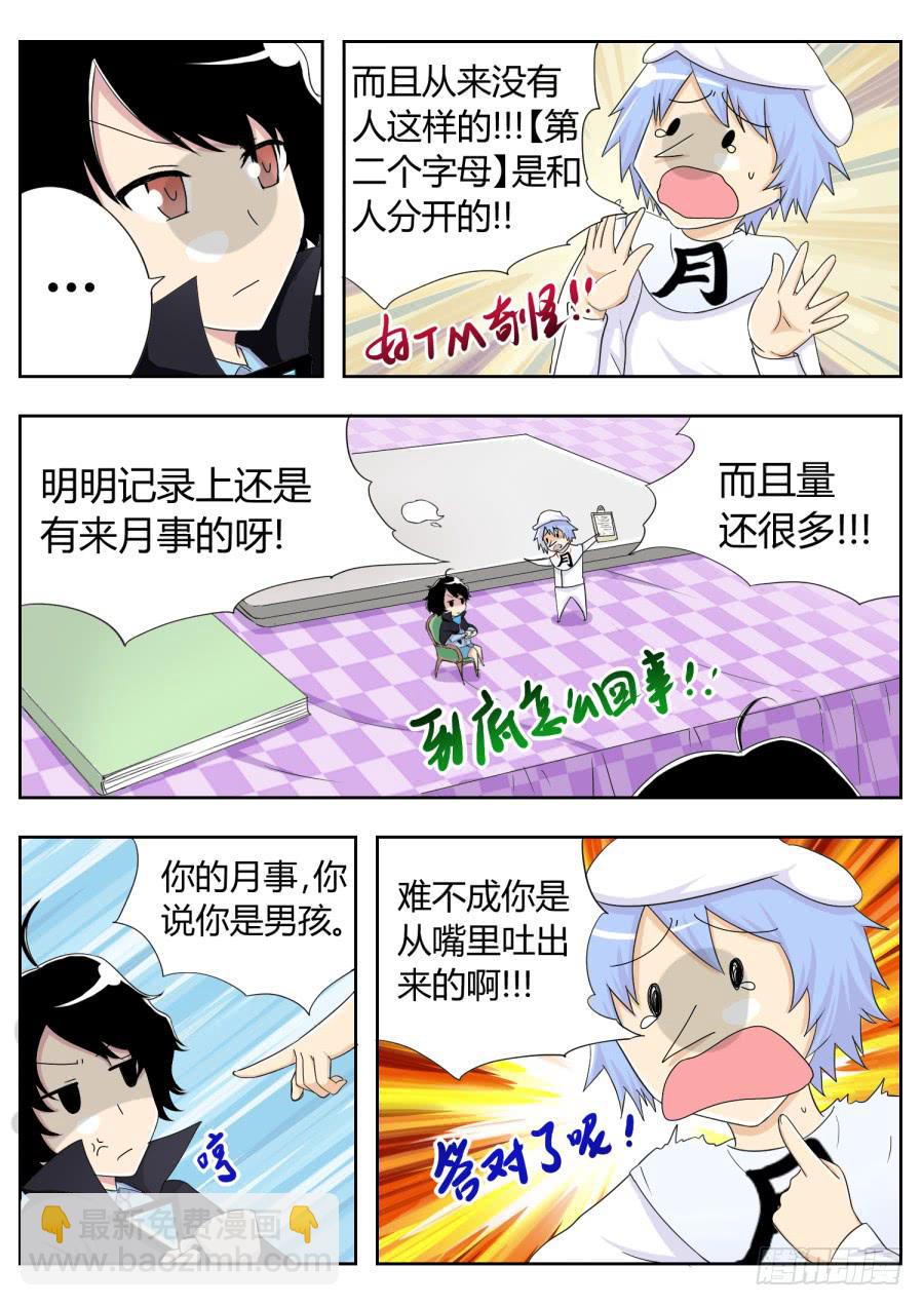 30.第十二话（1）-第30话