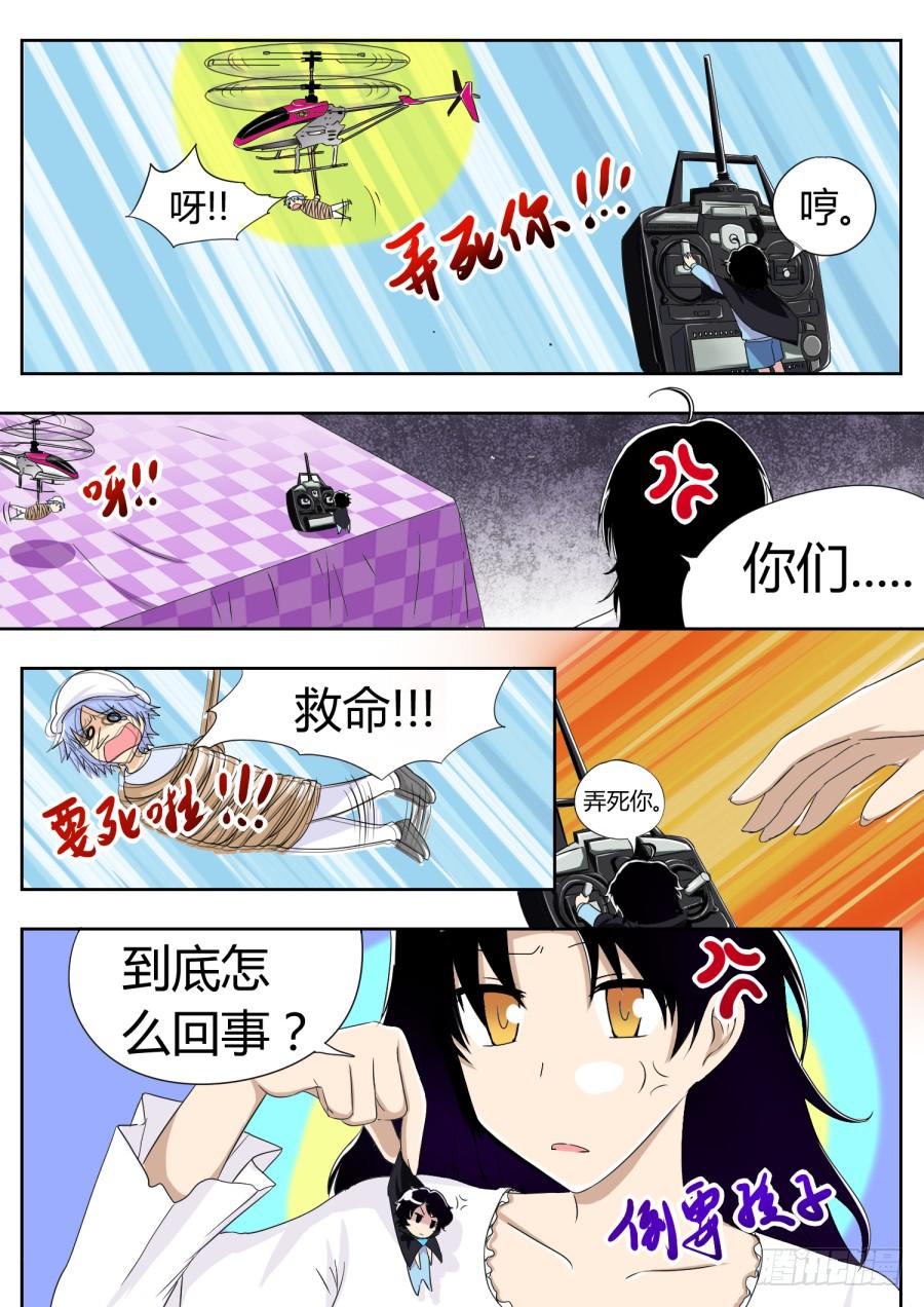 30.第十二话（1）-第30话