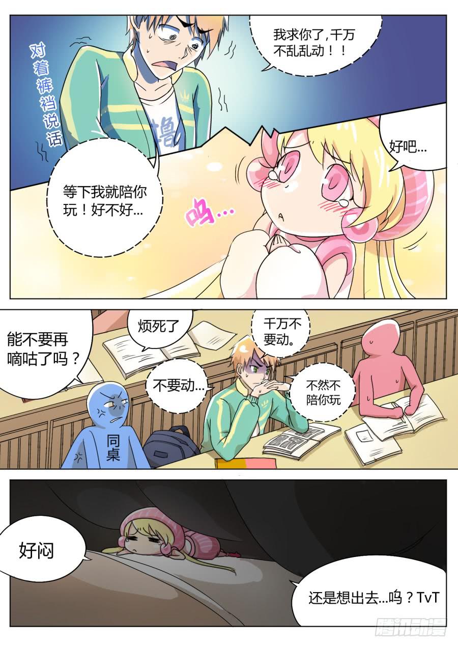 4.第二话（2）-第4话