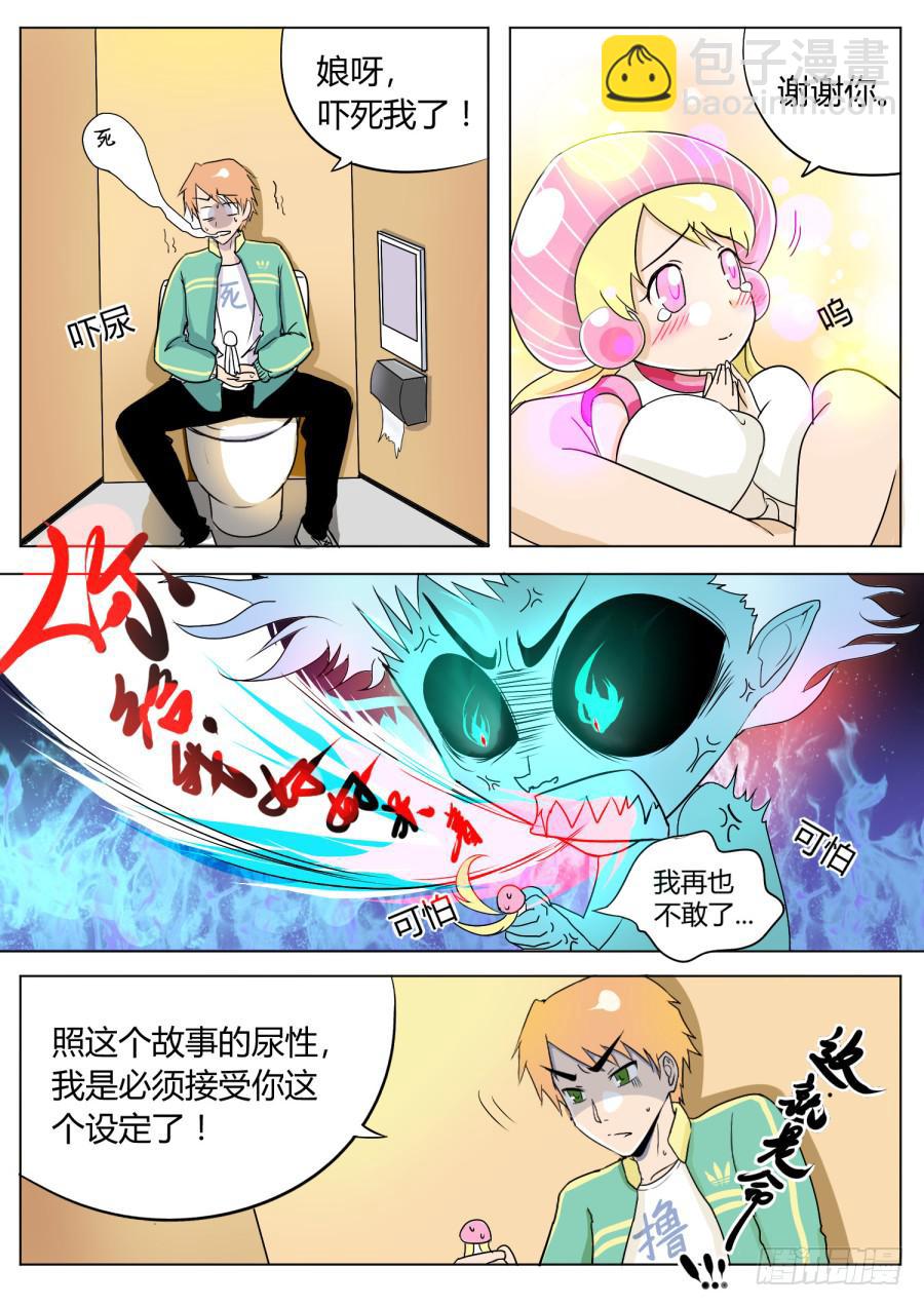 4.第二话（2）-第4话