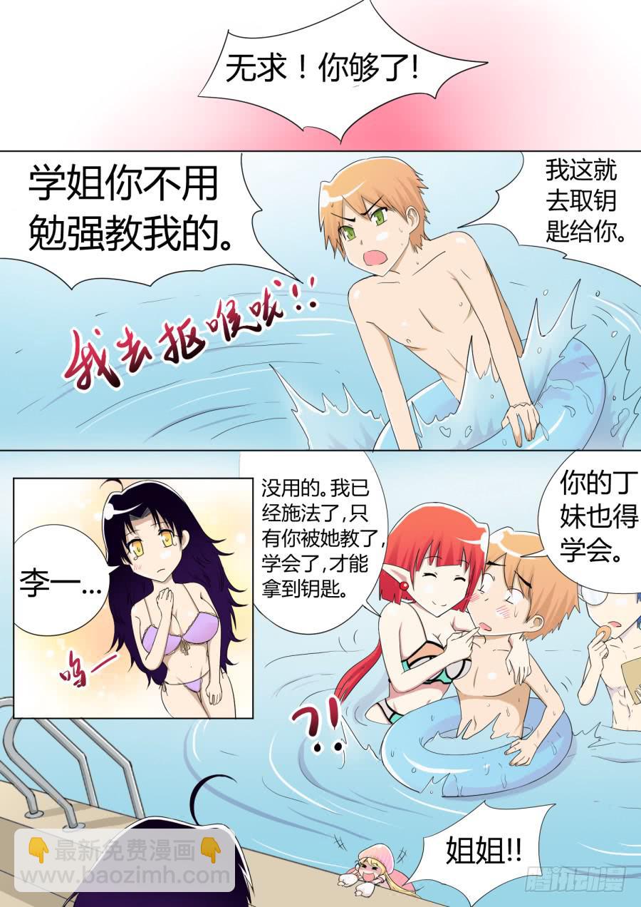 38.第十三话（1）-第38话