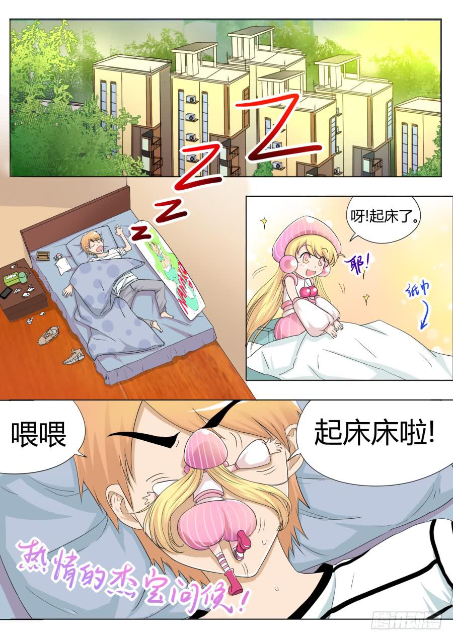 38.第十三话（1）-第38话