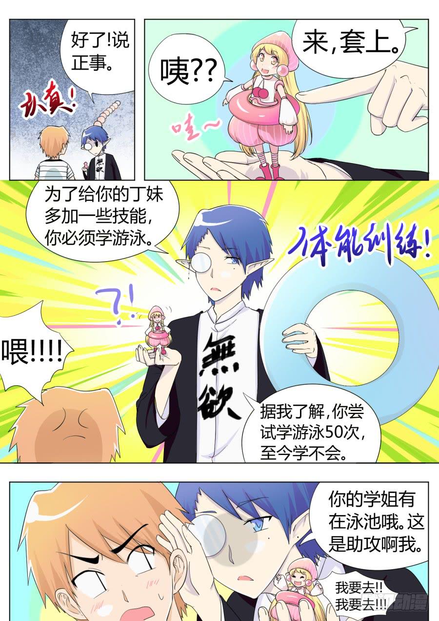 38.第十三话（1）-第38话