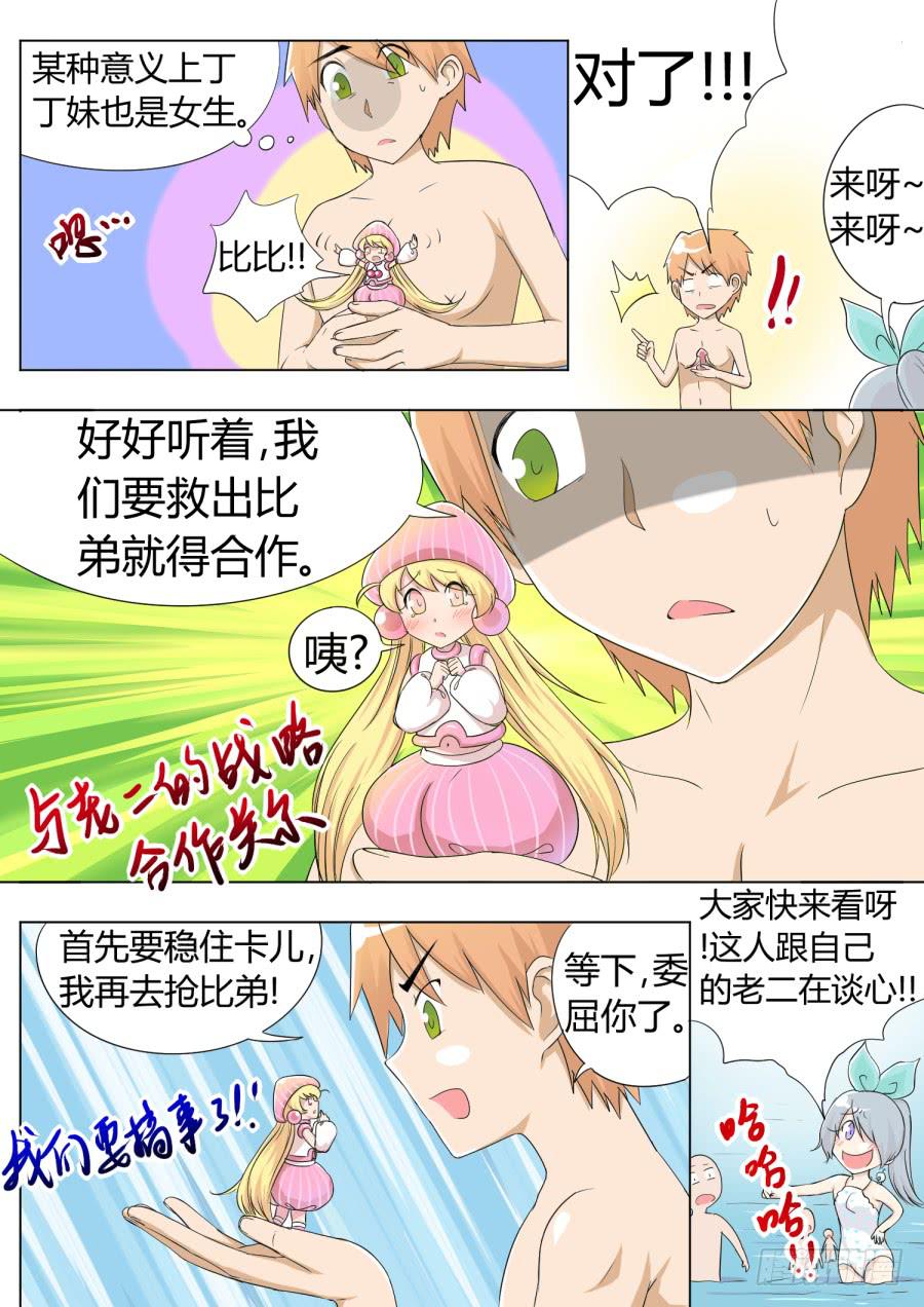 40.第十三话（3）-第40话