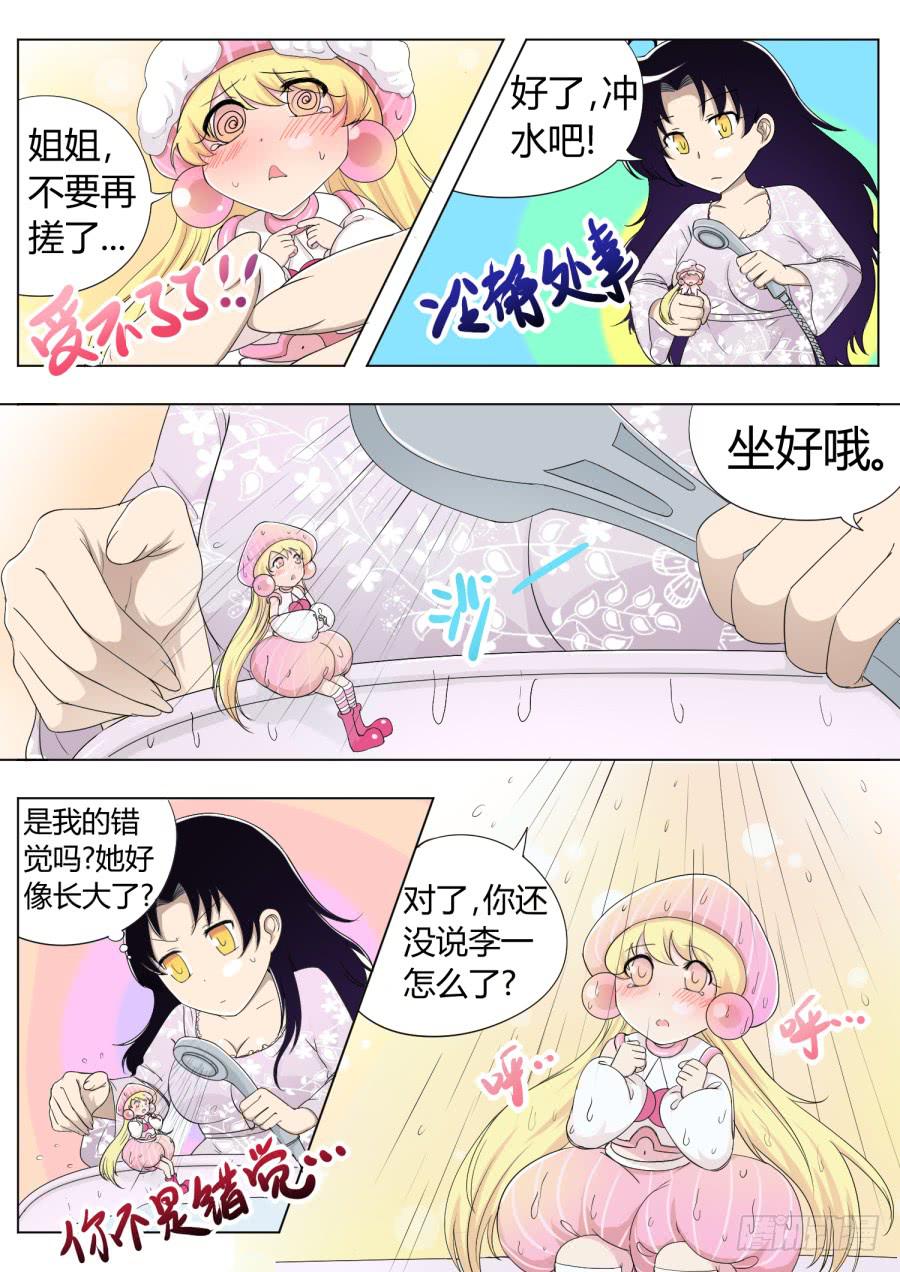 44.第十四话（3）-第44话