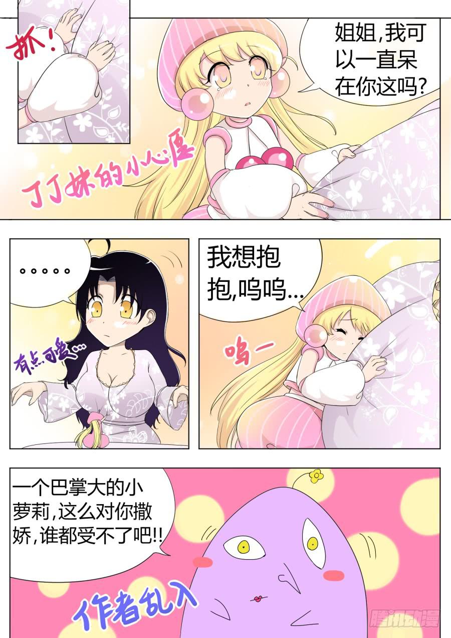 44.第十四话（3）-第44话