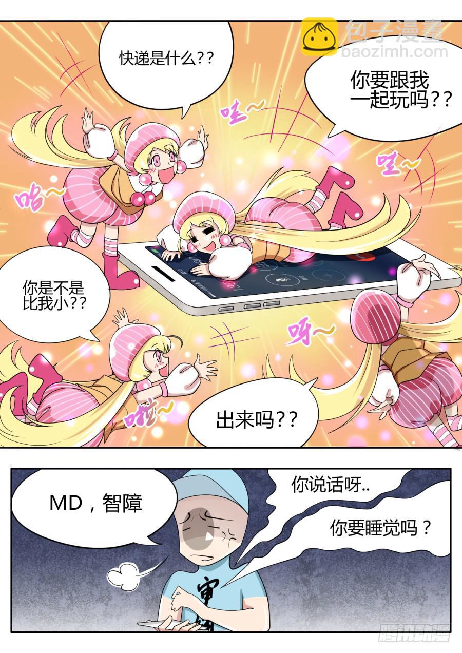 6.第三话（2）-第6话