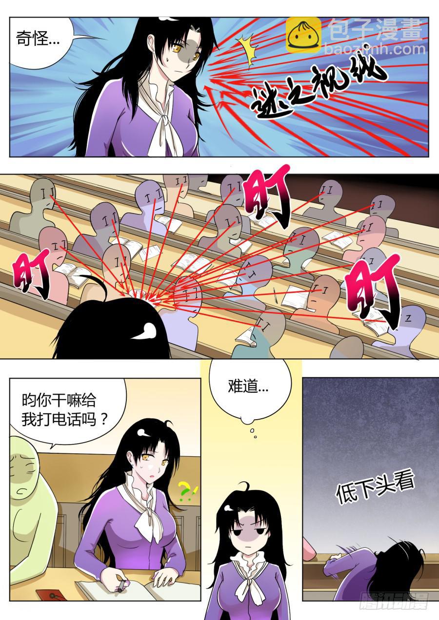 6.第三话（2）-第6话