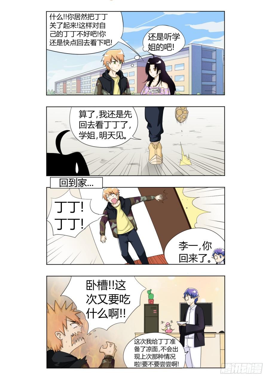 52.第十五话（7）-第52话