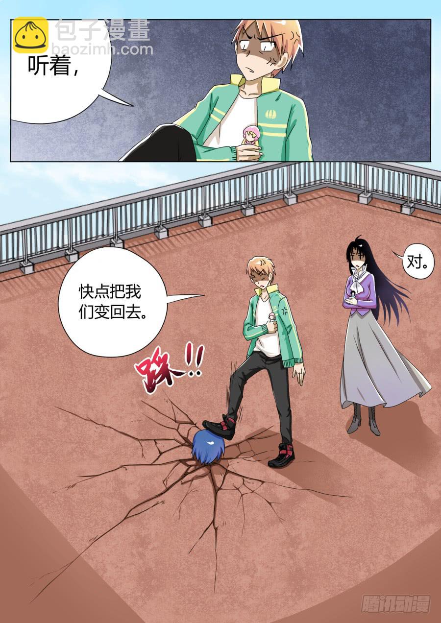 8.第四话（2）-第8话