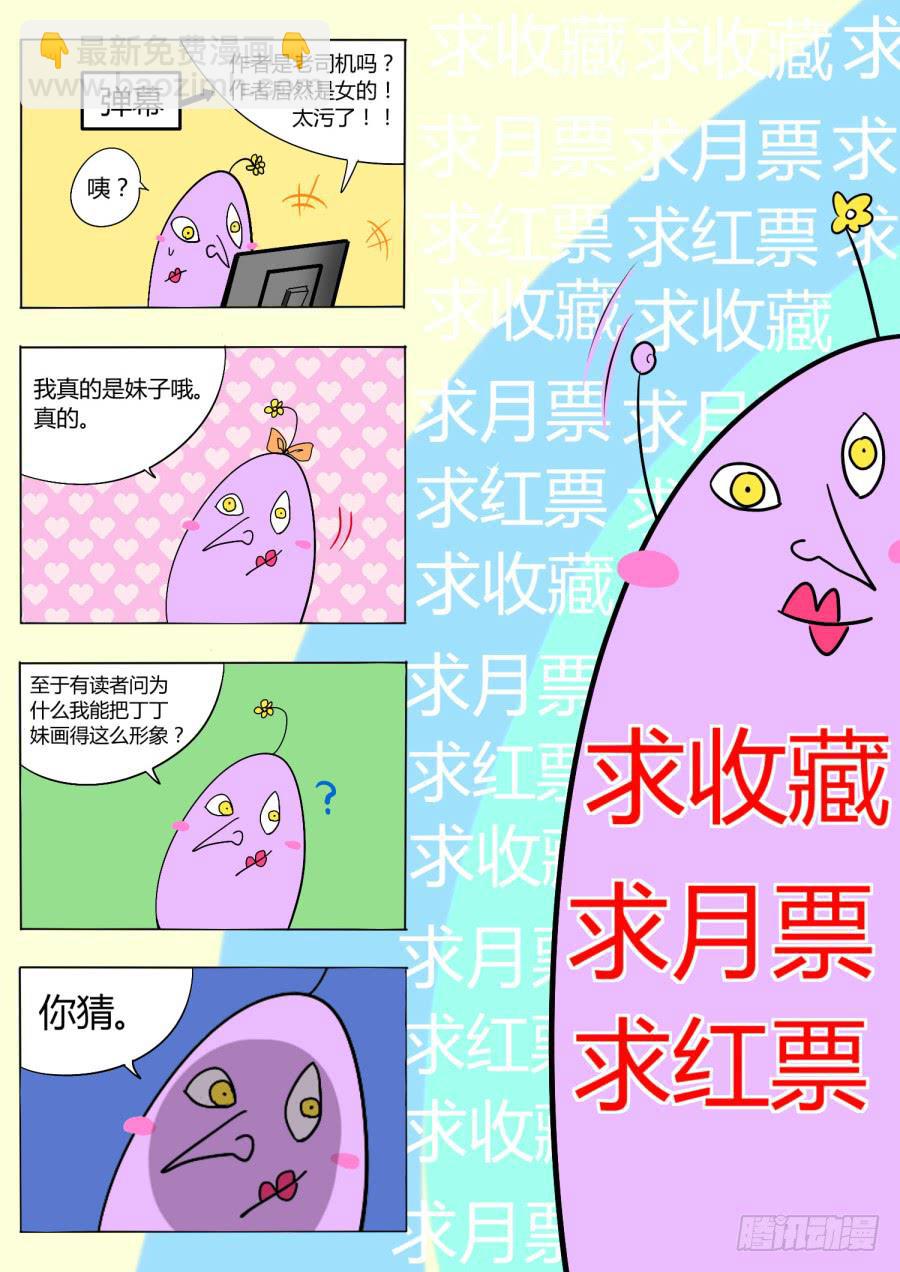 8.第四话（2）-第8话