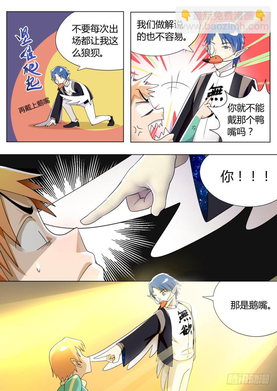 8.第四话（2）-第8话