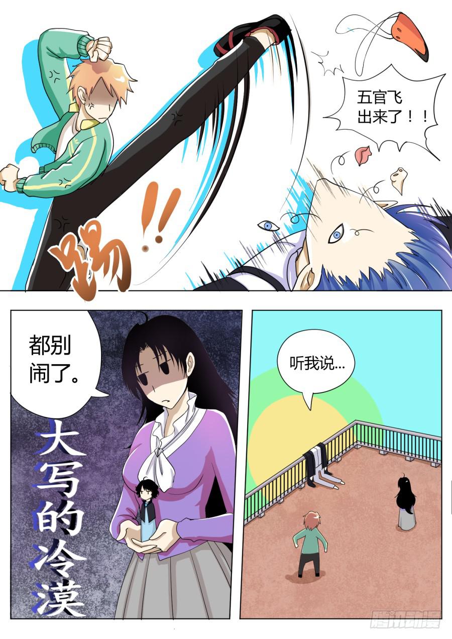 8.第四话（2）-第8话