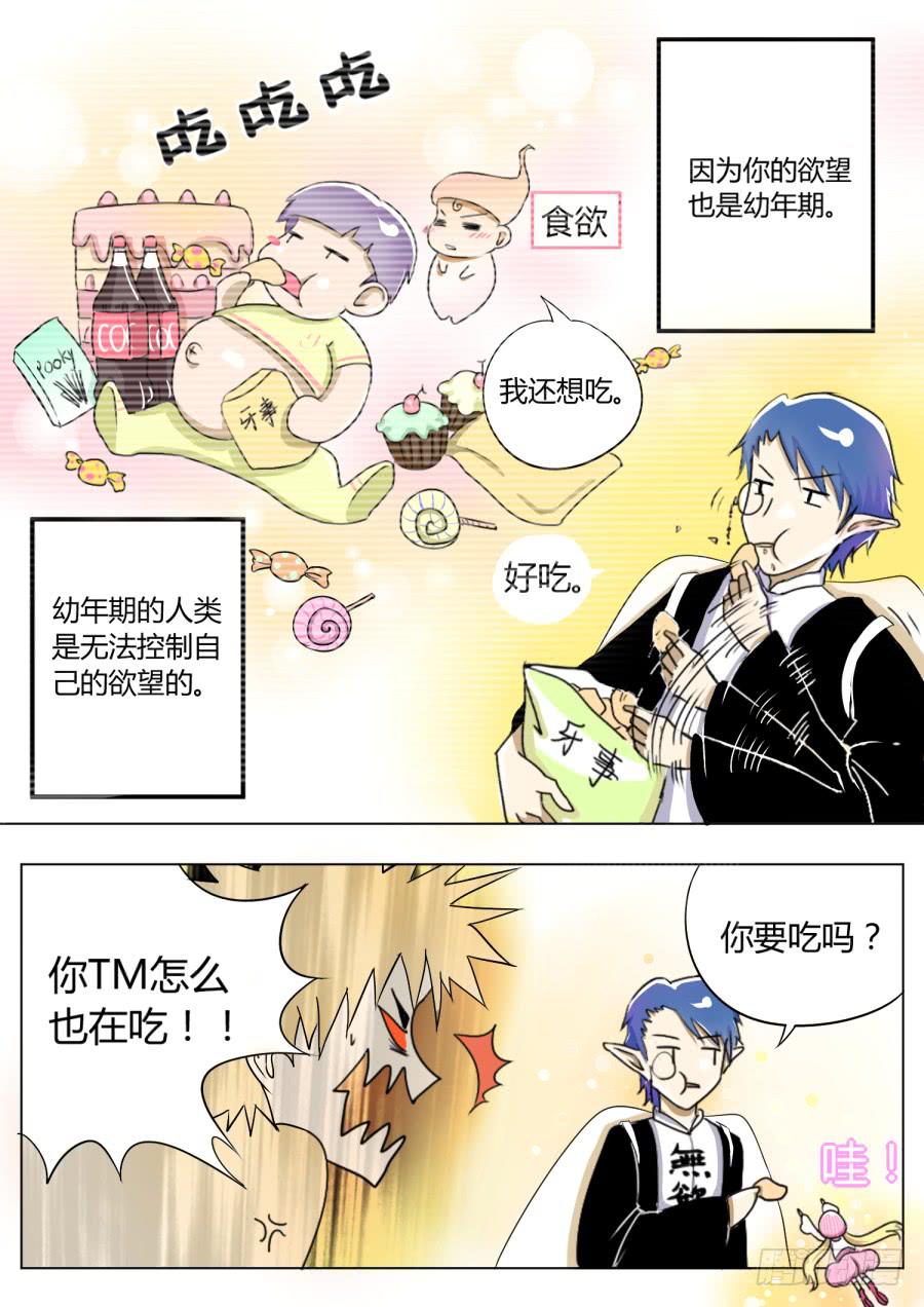 8.第四话（2）-第8话