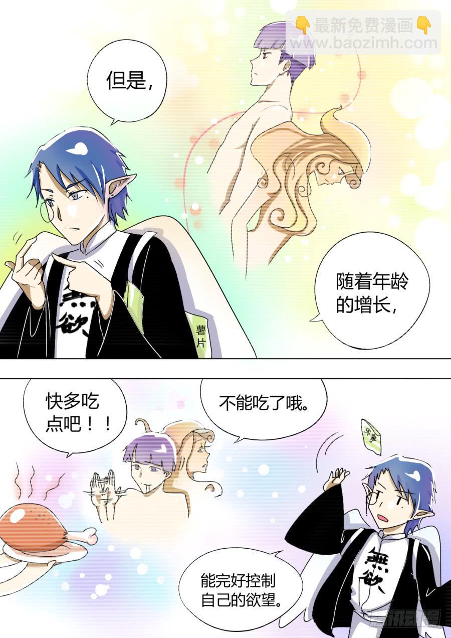 8.第四话（2）-第8话