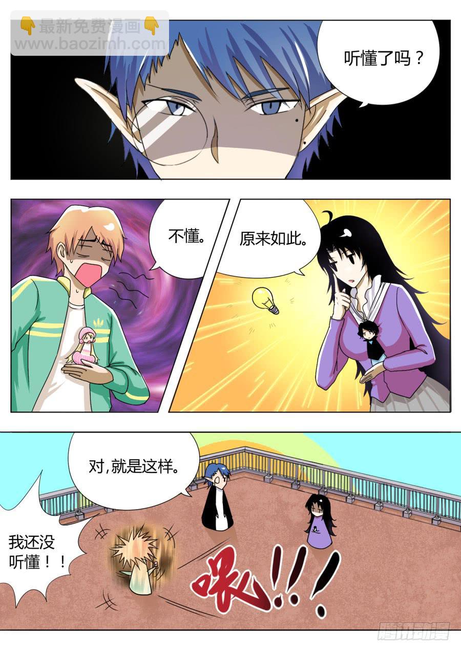 8.第四话（2）-第8话