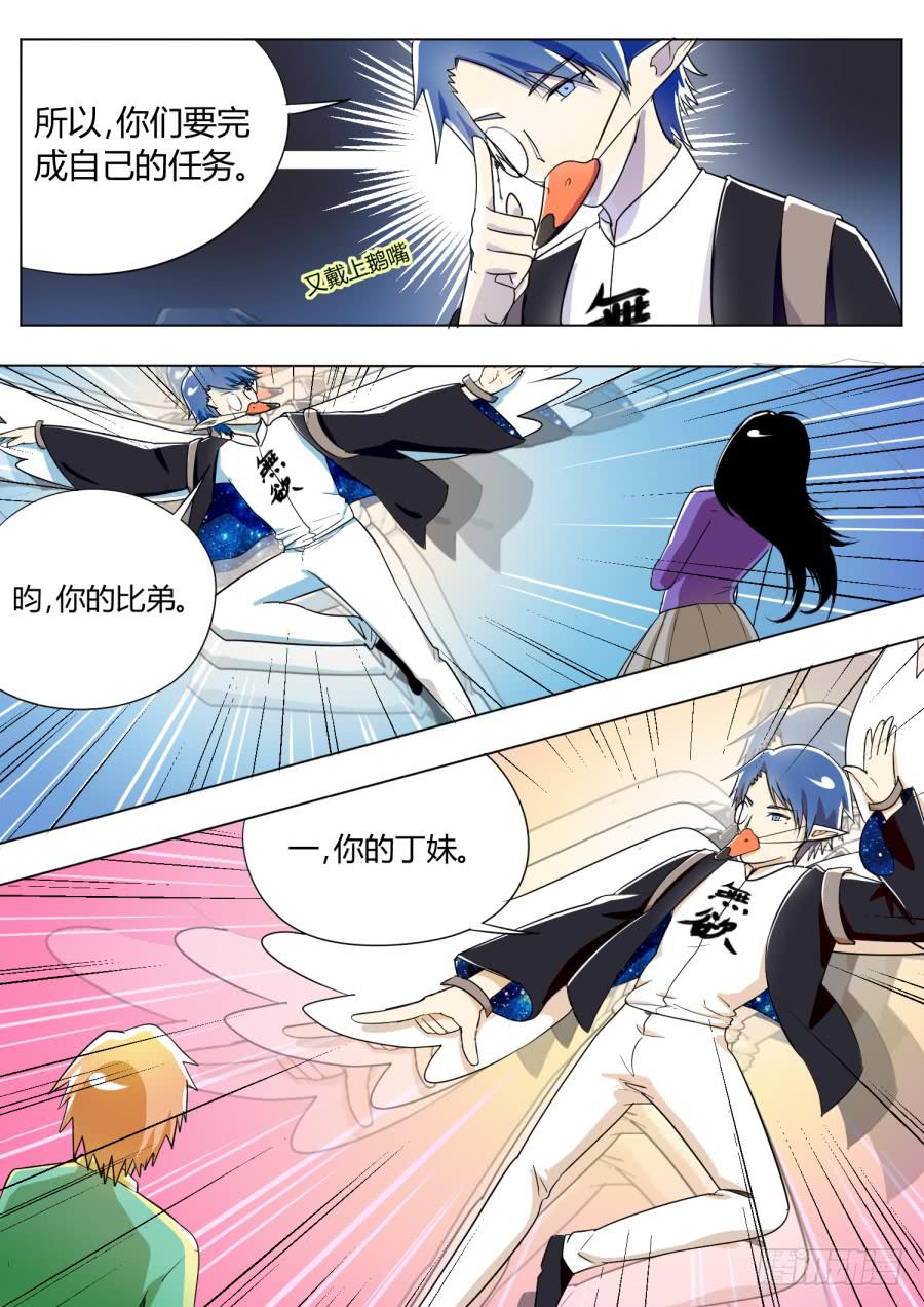 8.第四话（2）-第8话