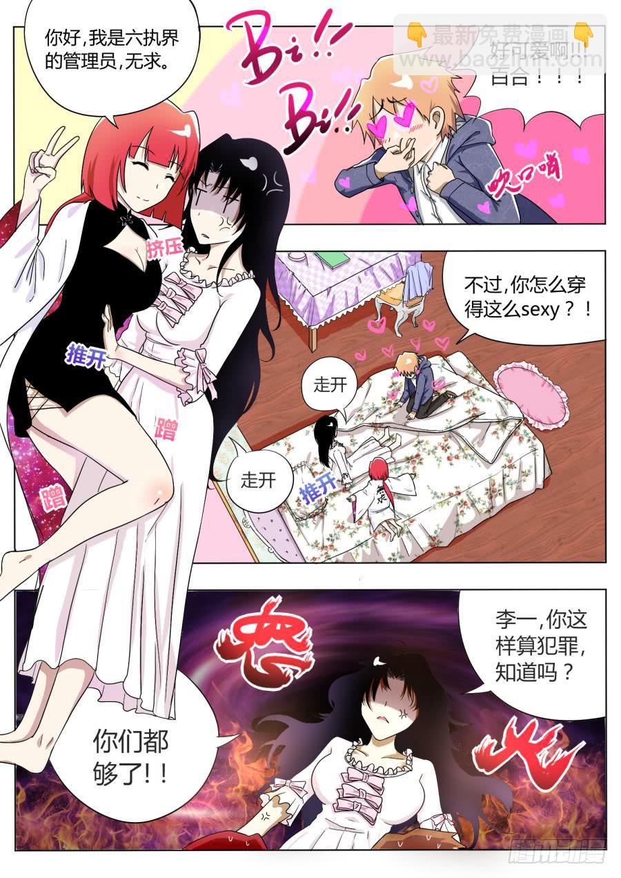 10.第五话（2）-第10话