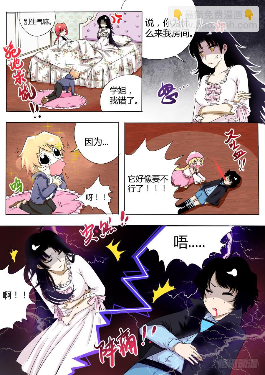 10.第五话（2）-第10话