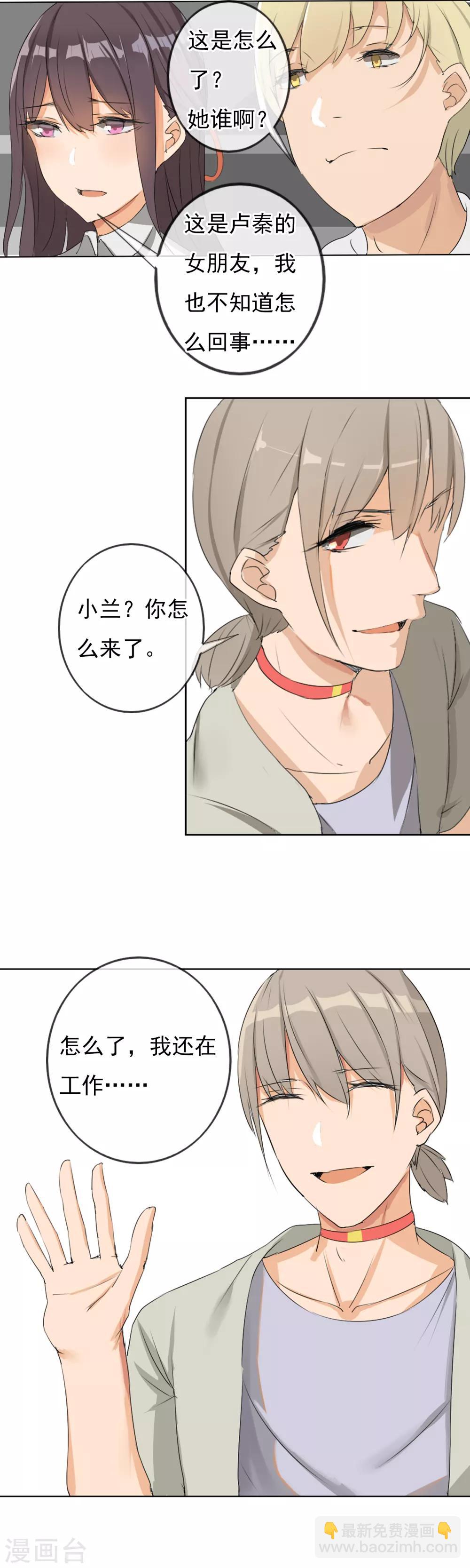 第1话 身败名裂？-第2话