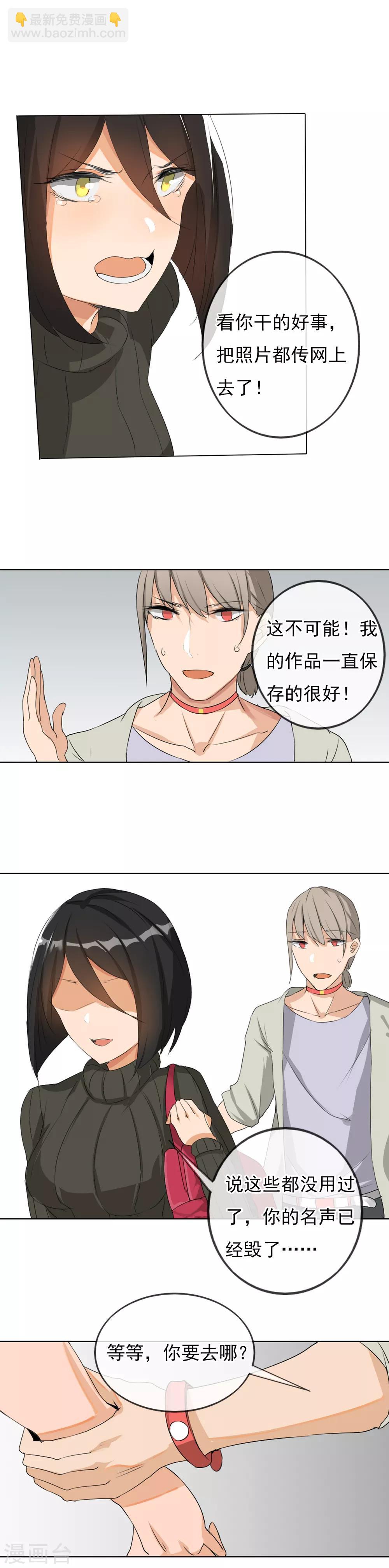 第1话 身败名裂？-第2话