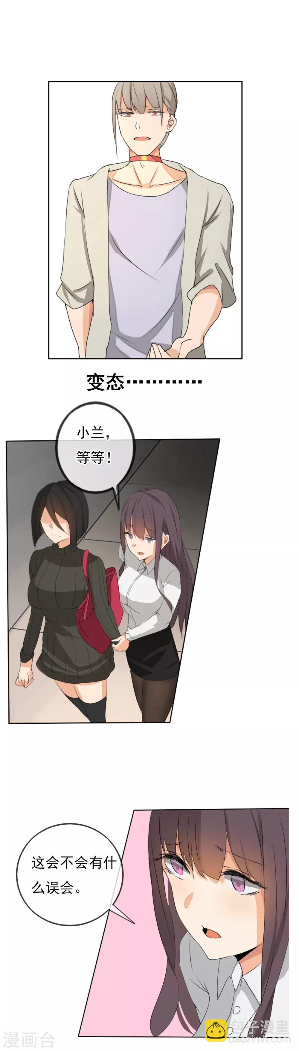 第1话 身败名裂？-第2话